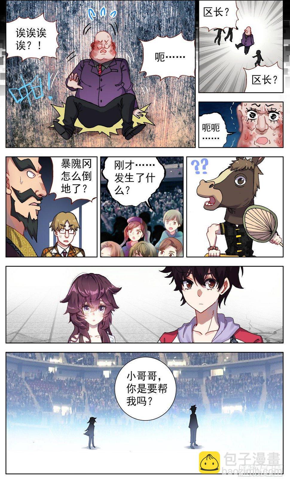 异皇重生韩漫全集-063可以托付的人无删减无遮挡章节图片 