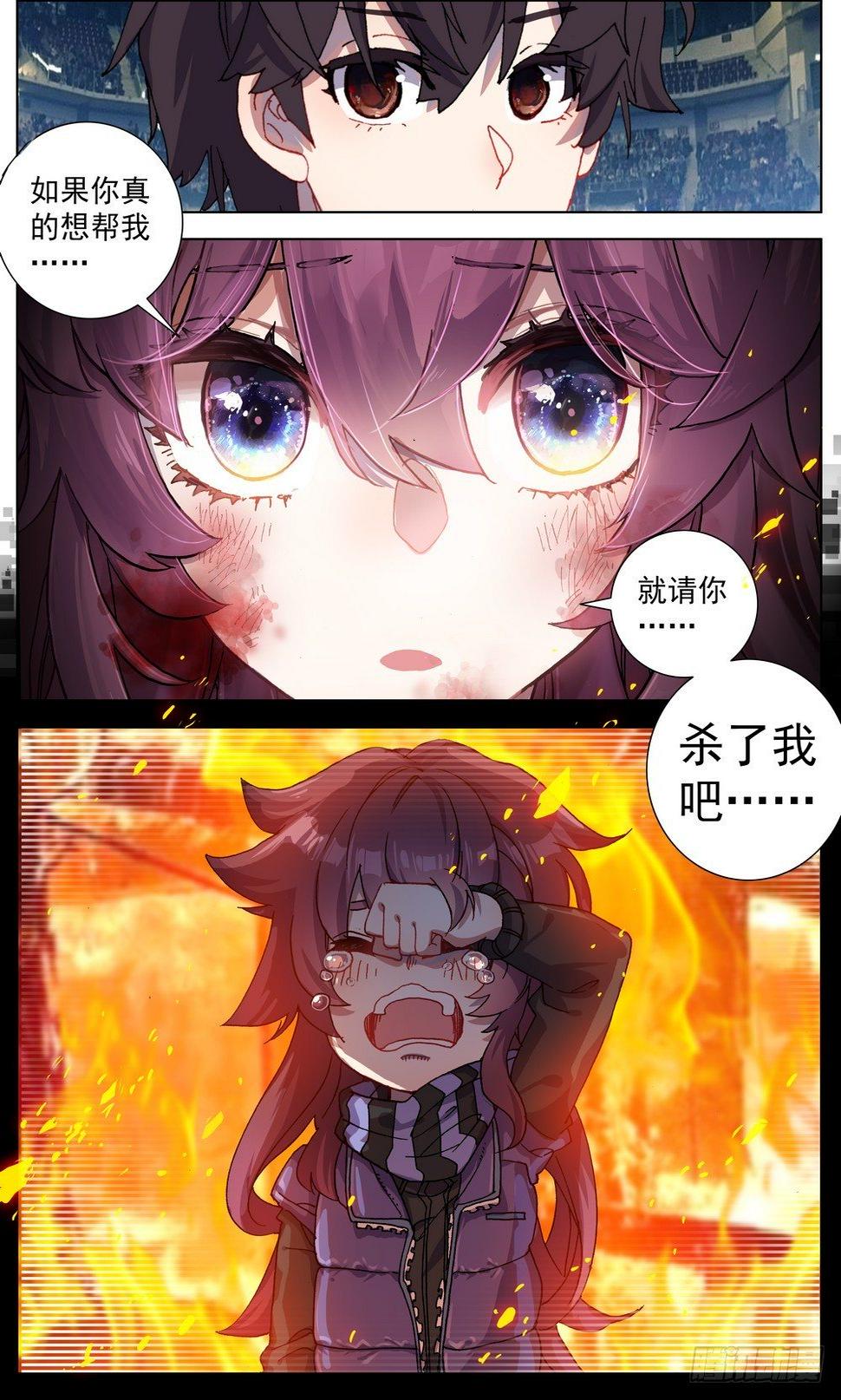 异皇重生韩漫全集-063可以托付的人无删减无遮挡章节图片 