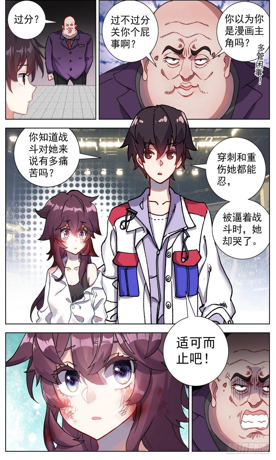 异皇重生韩漫全集-063可以托付的人无删减无遮挡章节图片 