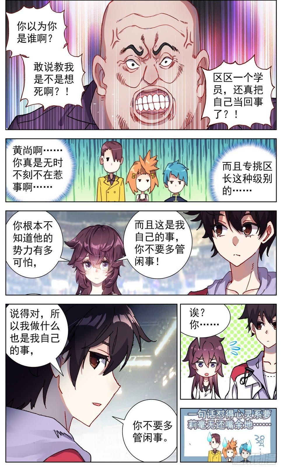 异皇重生韩漫全集-063可以托付的人无删减无遮挡章节图片 