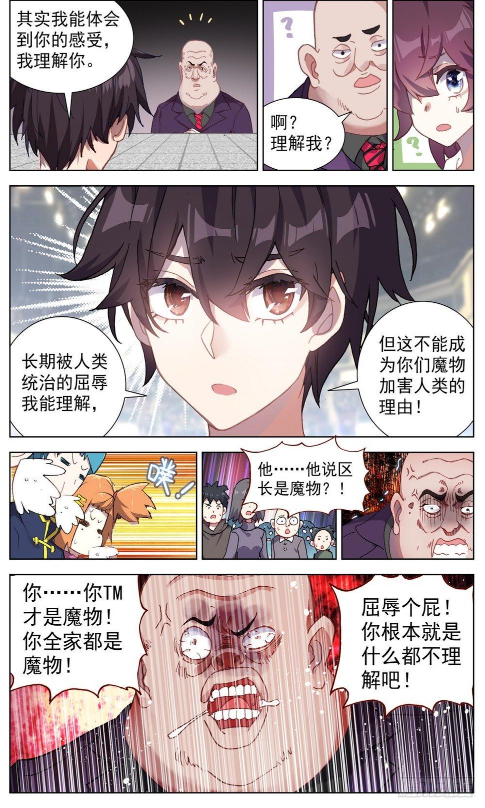 异皇重生韩漫全集-063可以托付的人无删减无遮挡章节图片 