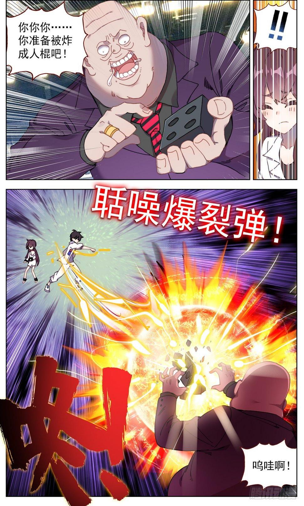 异皇重生韩漫全集-063可以托付的人无删减无遮挡章节图片 