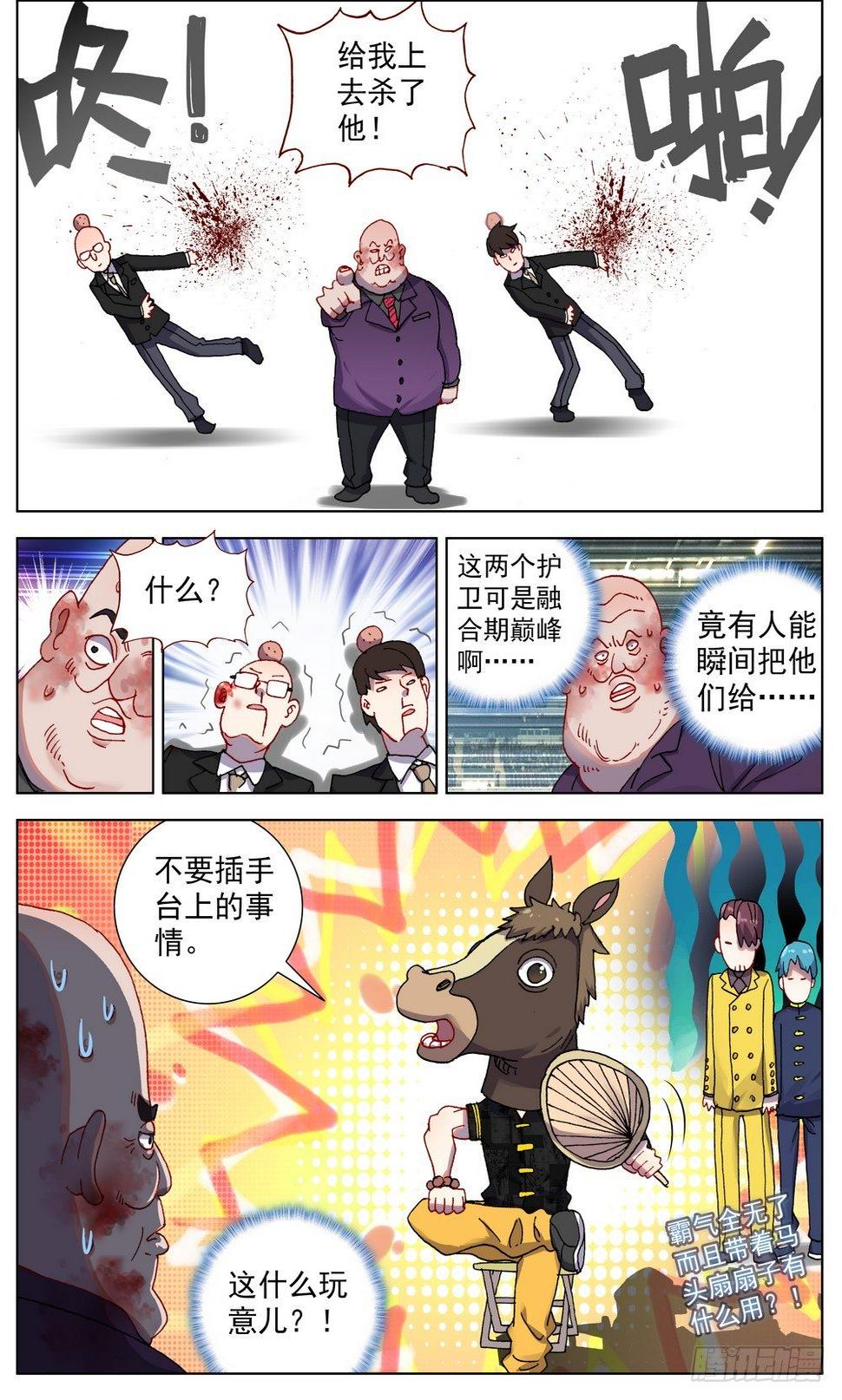 异皇重生韩漫全集-063可以托付的人无删减无遮挡章节图片 