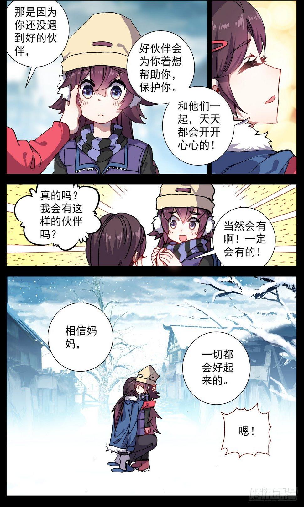 异皇重生韩漫全集-64最后的24小时无删减无遮挡章节图片 