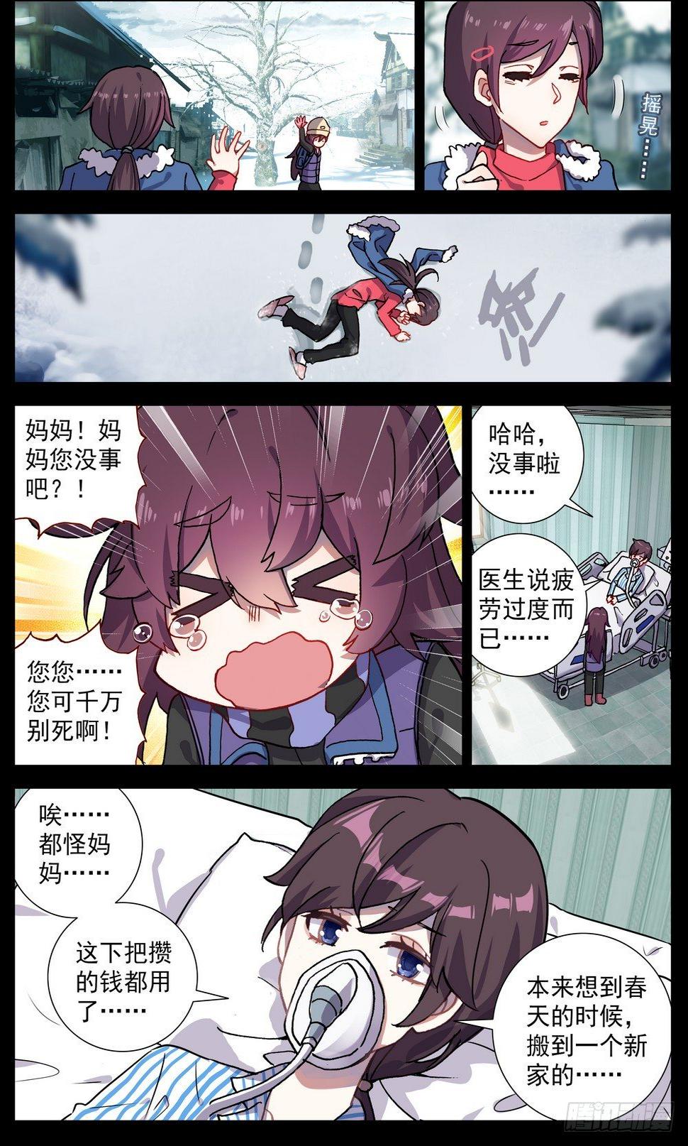 异皇重生韩漫全集-64最后的24小时无删减无遮挡章节图片 
