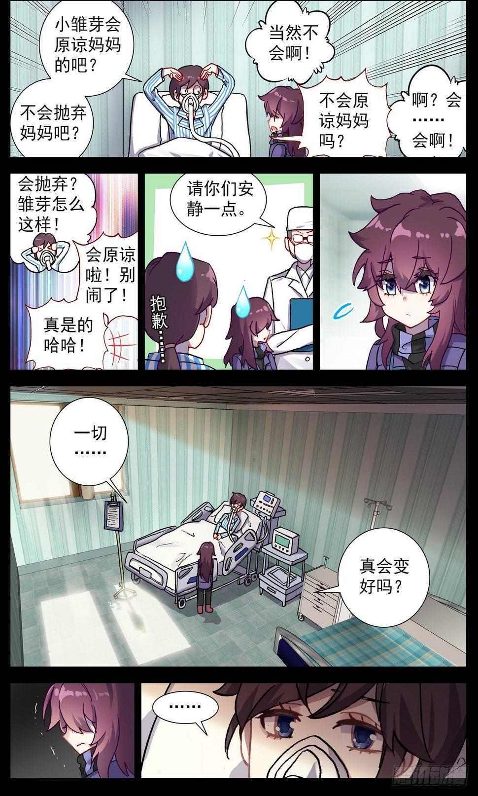 异皇重生韩漫全集-64最后的24小时无删减无遮挡章节图片 