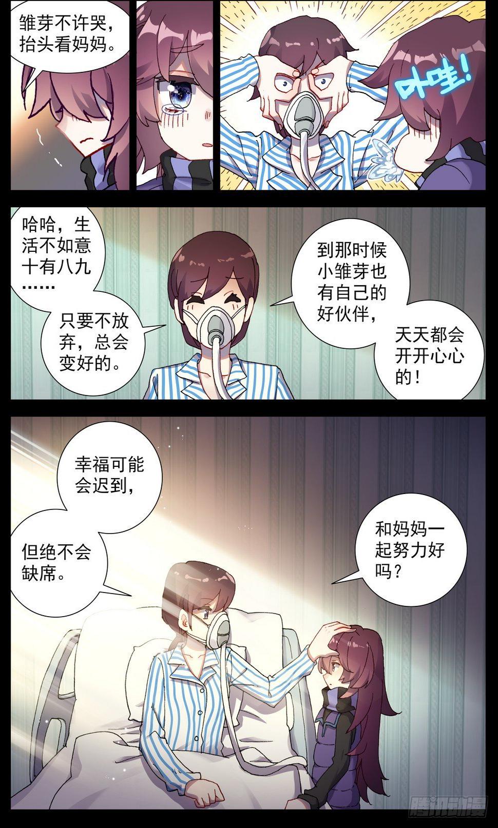 异皇重生韩漫全集-64最后的24小时无删减无遮挡章节图片 