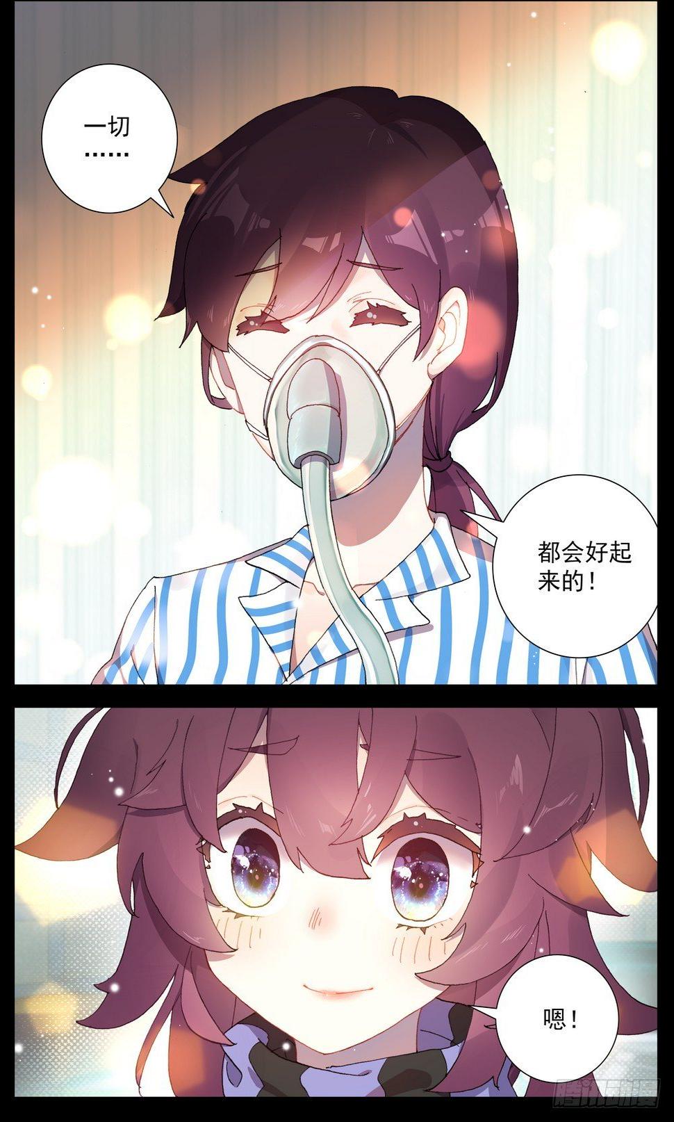 异皇重生韩漫全集-64最后的24小时无删减无遮挡章节图片 