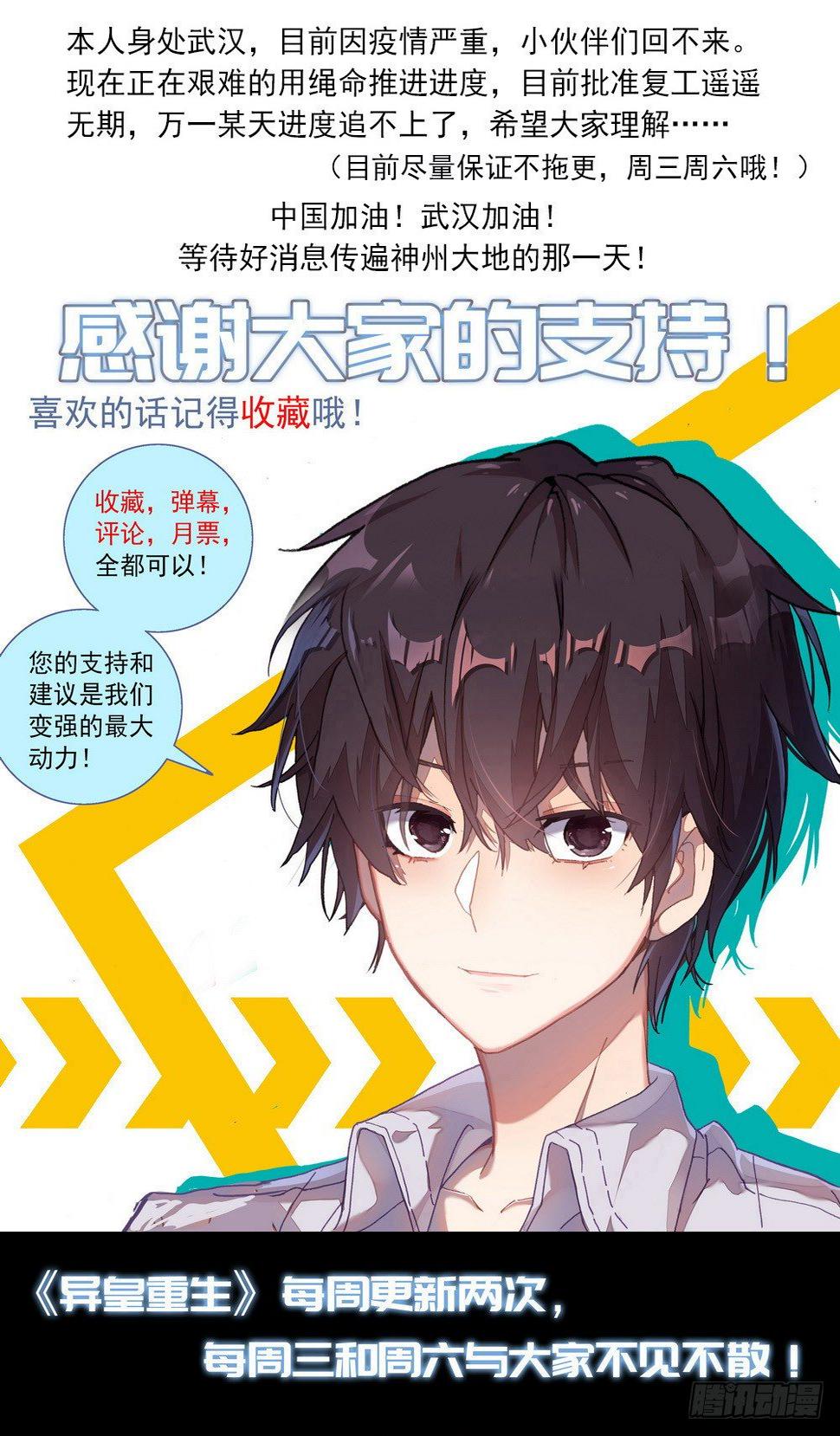 异皇重生韩漫全集-64最后的24小时无删减无遮挡章节图片 