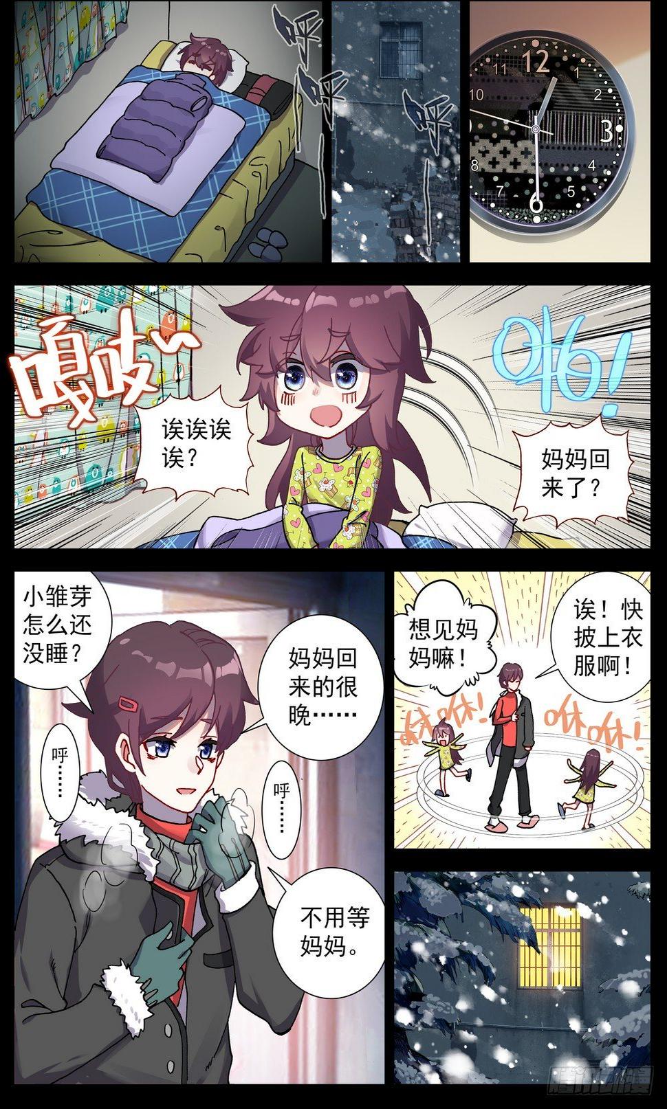 异皇重生韩漫全集-64最后的24小时无删减无遮挡章节图片 
