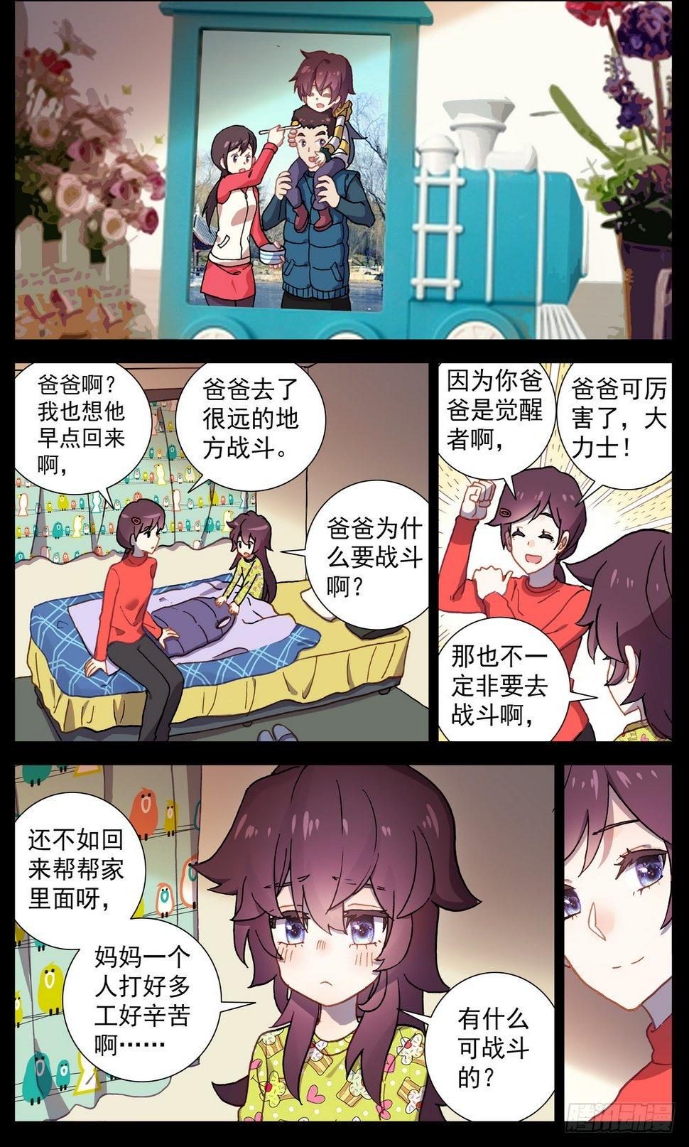 异皇重生韩漫全集-64最后的24小时无删减无遮挡章节图片 