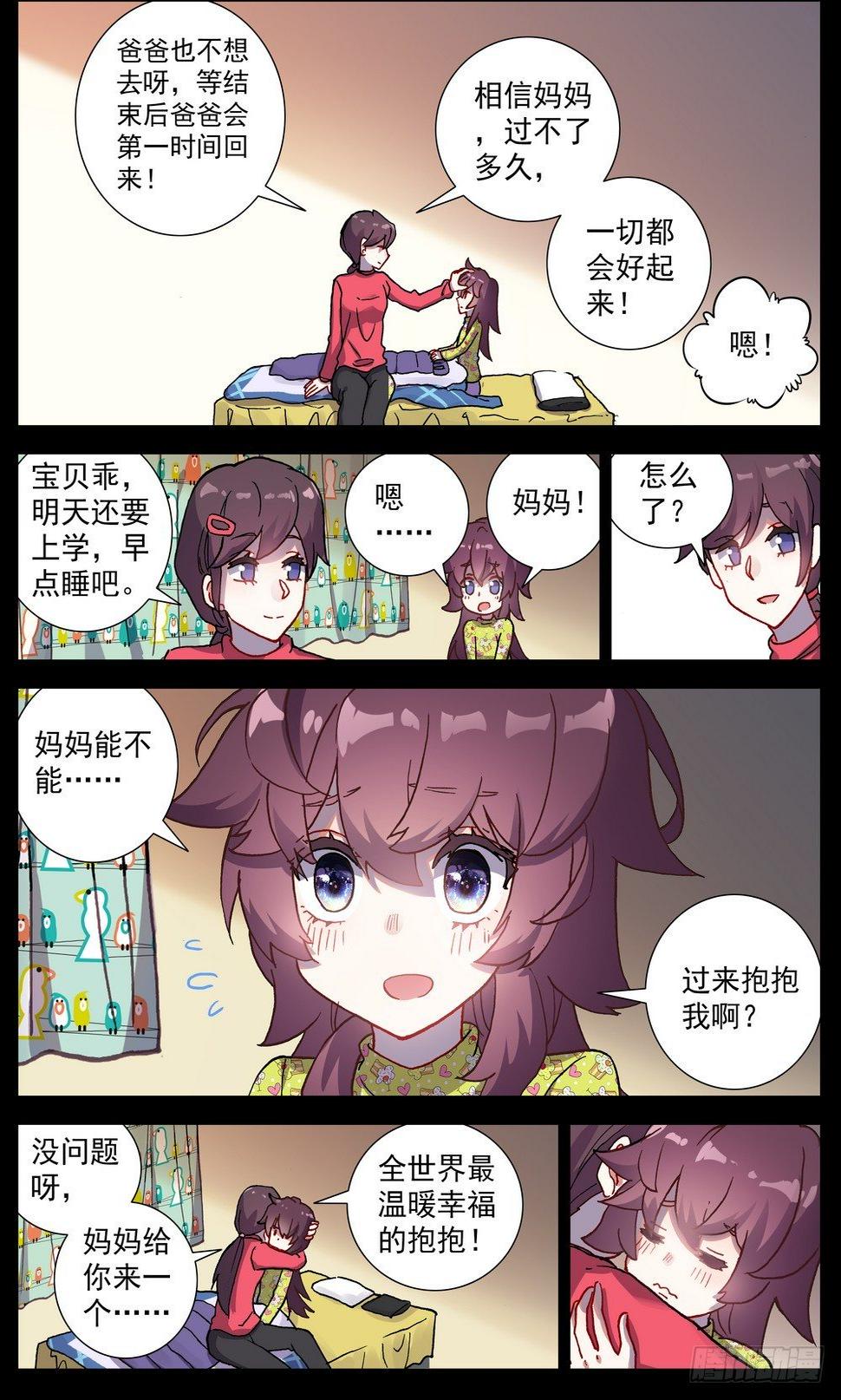 异皇重生韩漫全集-64最后的24小时无删减无遮挡章节图片 