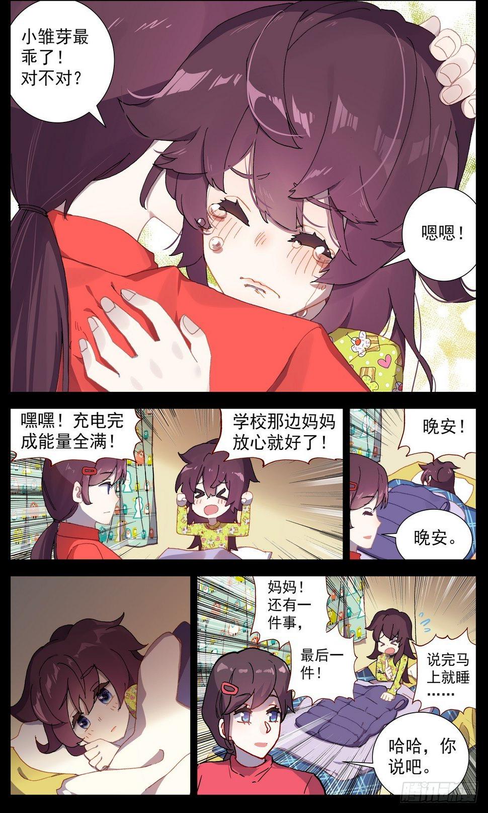 异皇重生韩漫全集-64最后的24小时无删减无遮挡章节图片 