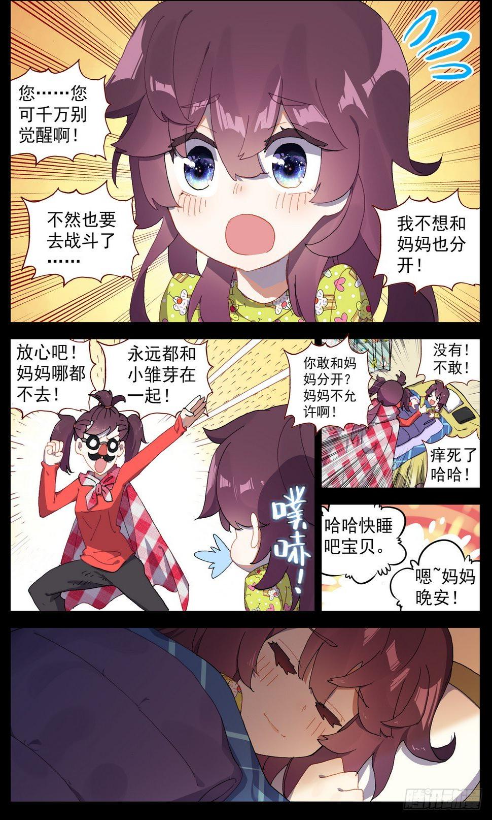 异皇重生韩漫全集-64最后的24小时无删减无遮挡章节图片 
