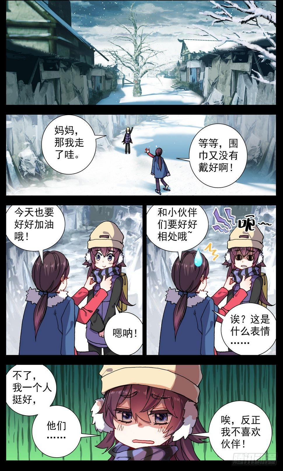 异皇重生韩漫全集-64最后的24小时无删减无遮挡章节图片 