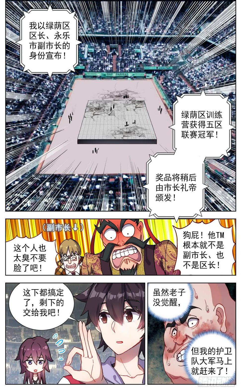 异皇重生韩漫全集-066伙伴无删减无遮挡章节图片 