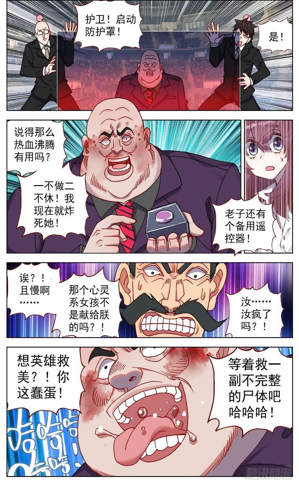 异皇重生韩漫全集-066伙伴无删减无遮挡章节图片 