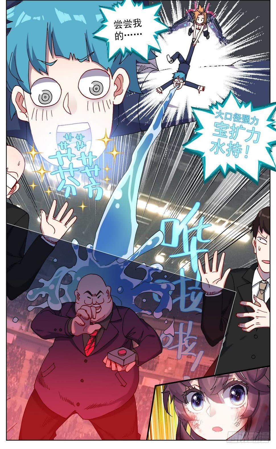 异皇重生韩漫全集-066伙伴无删减无遮挡章节图片 