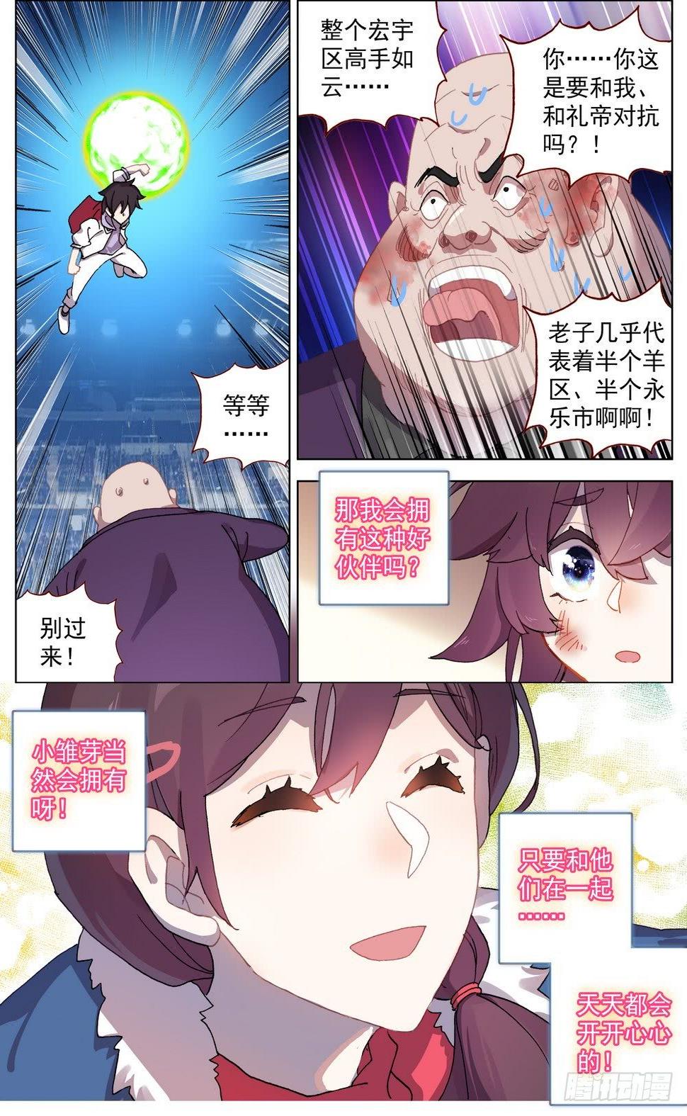 异皇重生韩漫全集-066伙伴无删减无遮挡章节图片 