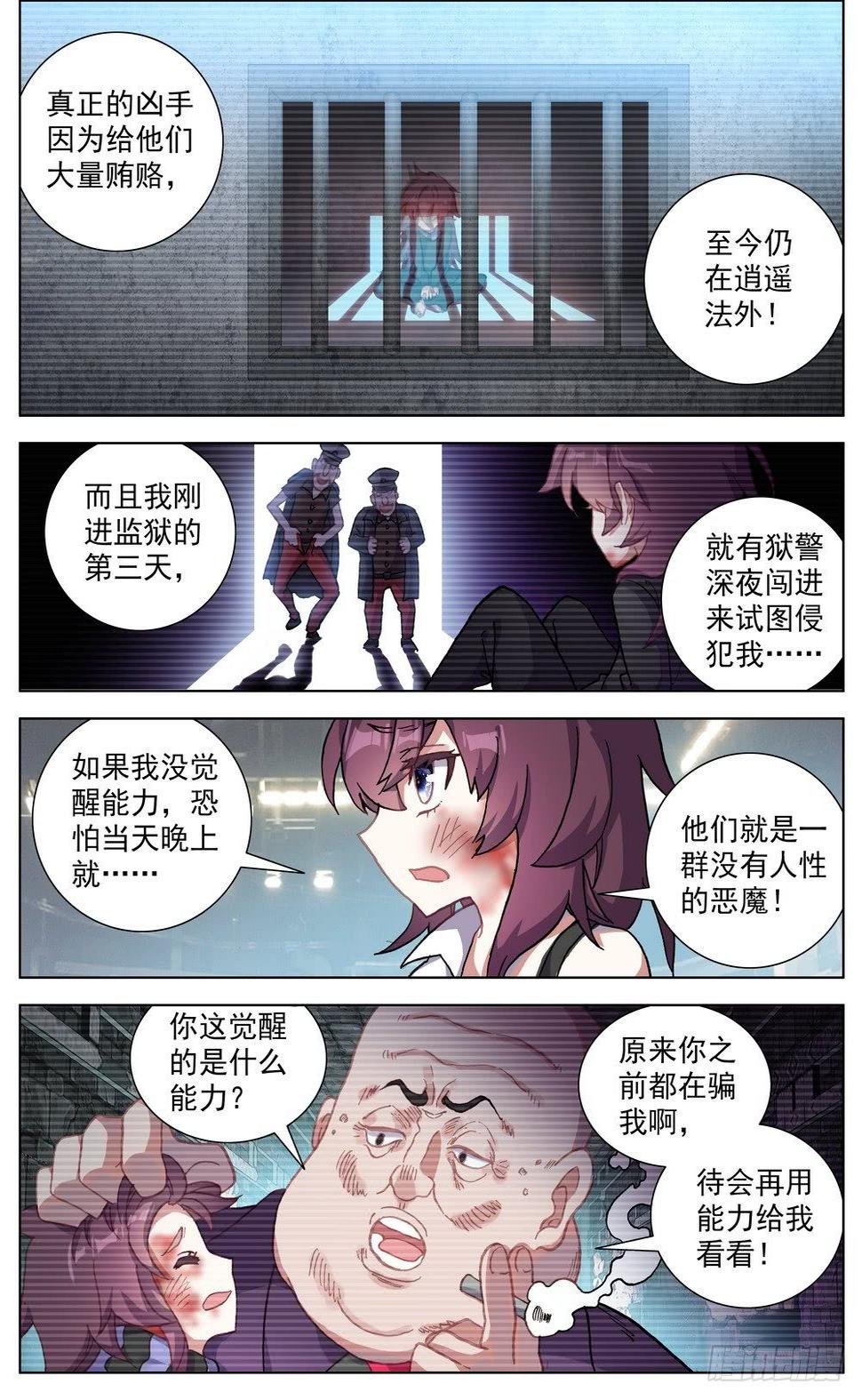 异皇重生韩漫全集-066伙伴无删减无遮挡章节图片 