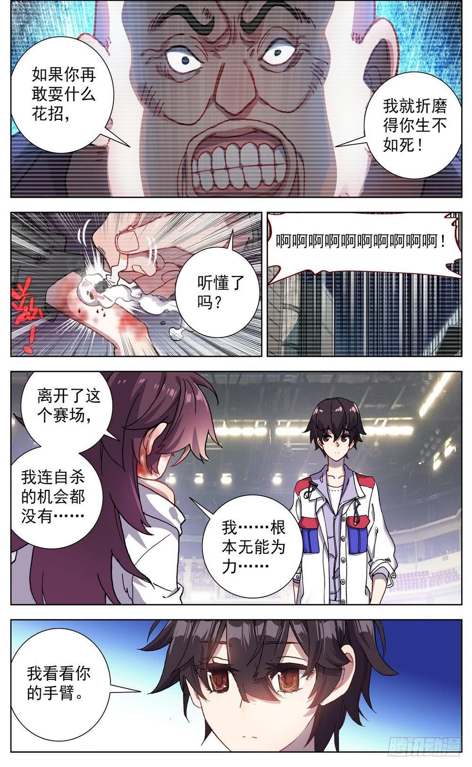 异皇重生韩漫全集-066伙伴无删减无遮挡章节图片 