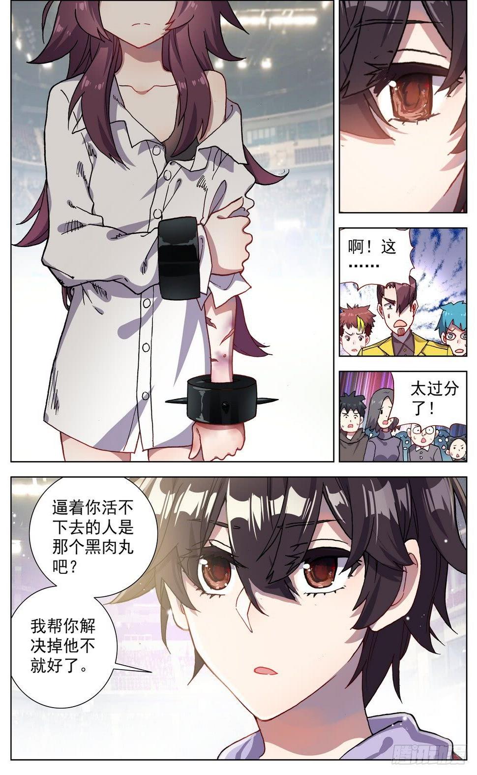 异皇重生韩漫全集-066伙伴无删减无遮挡章节图片 