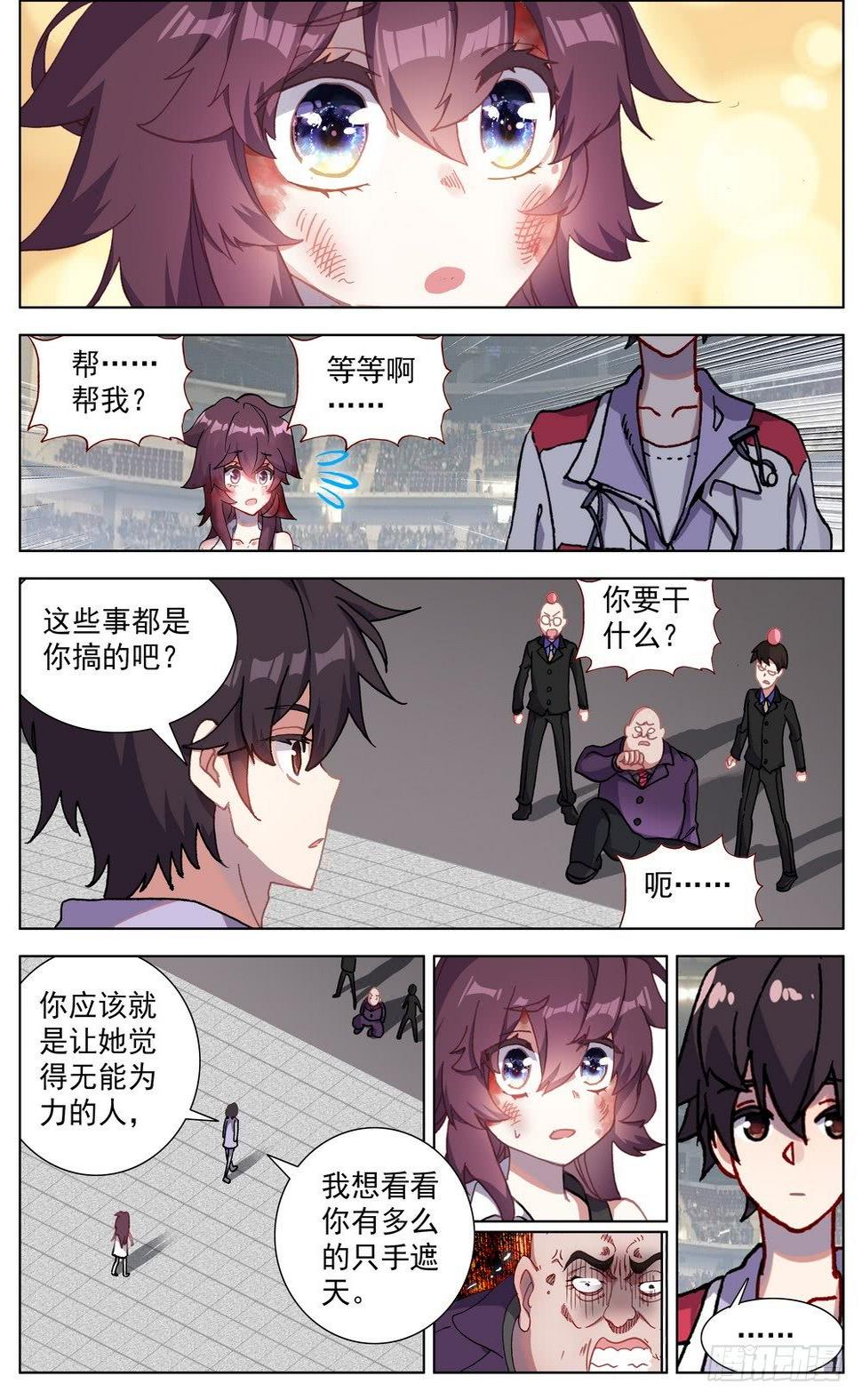 异皇重生韩漫全集-066伙伴无删减无遮挡章节图片 