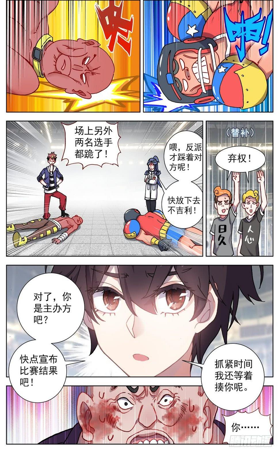 异皇重生韩漫全集-066伙伴无删减无遮挡章节图片 