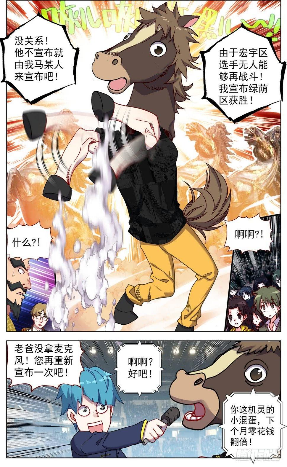 异皇重生韩漫全集-066伙伴无删减无遮挡章节图片 