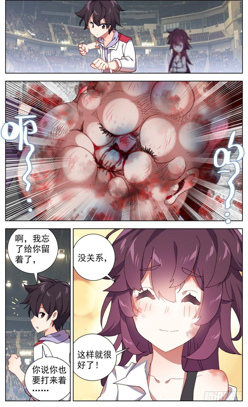 异皇重生韩漫全集-067全面开战无删减无遮挡章节图片 