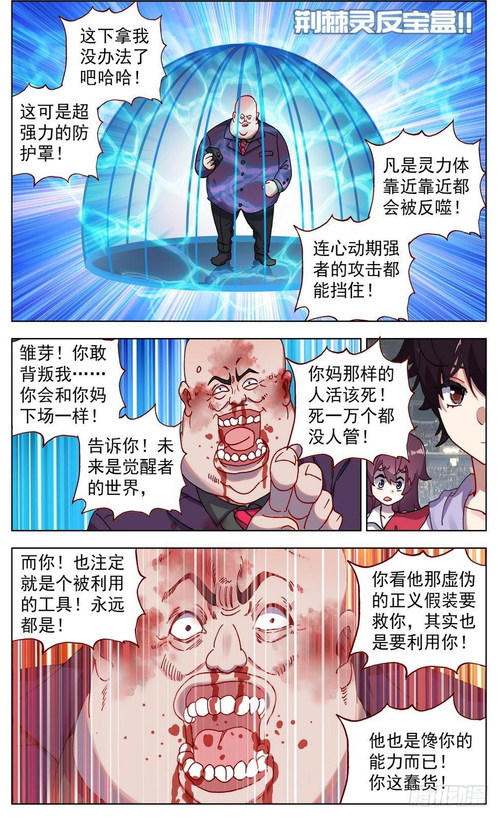 异皇重生韩漫全集-067全面开战无删减无遮挡章节图片 