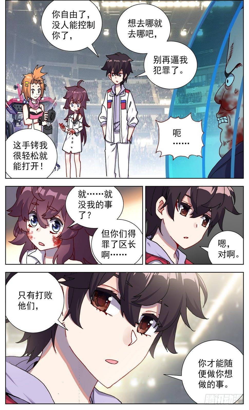 异皇重生韩漫全集-067全面开战无删减无遮挡章节图片 