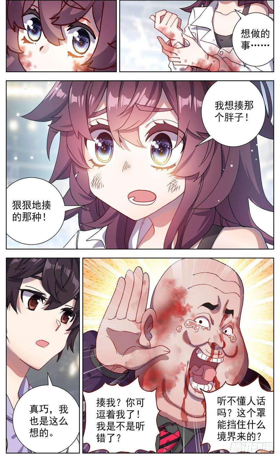 异皇重生韩漫全集-067全面开战无删减无遮挡章节图片 