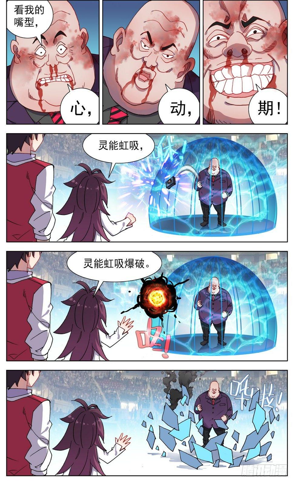 异皇重生韩漫全集-067全面开战无删减无遮挡章节图片 