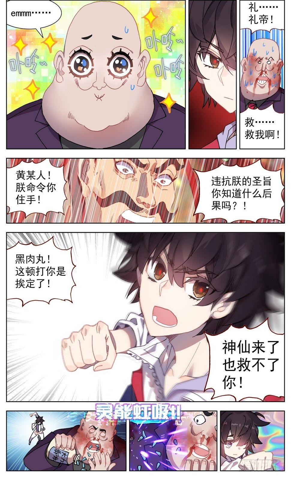 异皇重生韩漫全集-067全面开战无删减无遮挡章节图片 