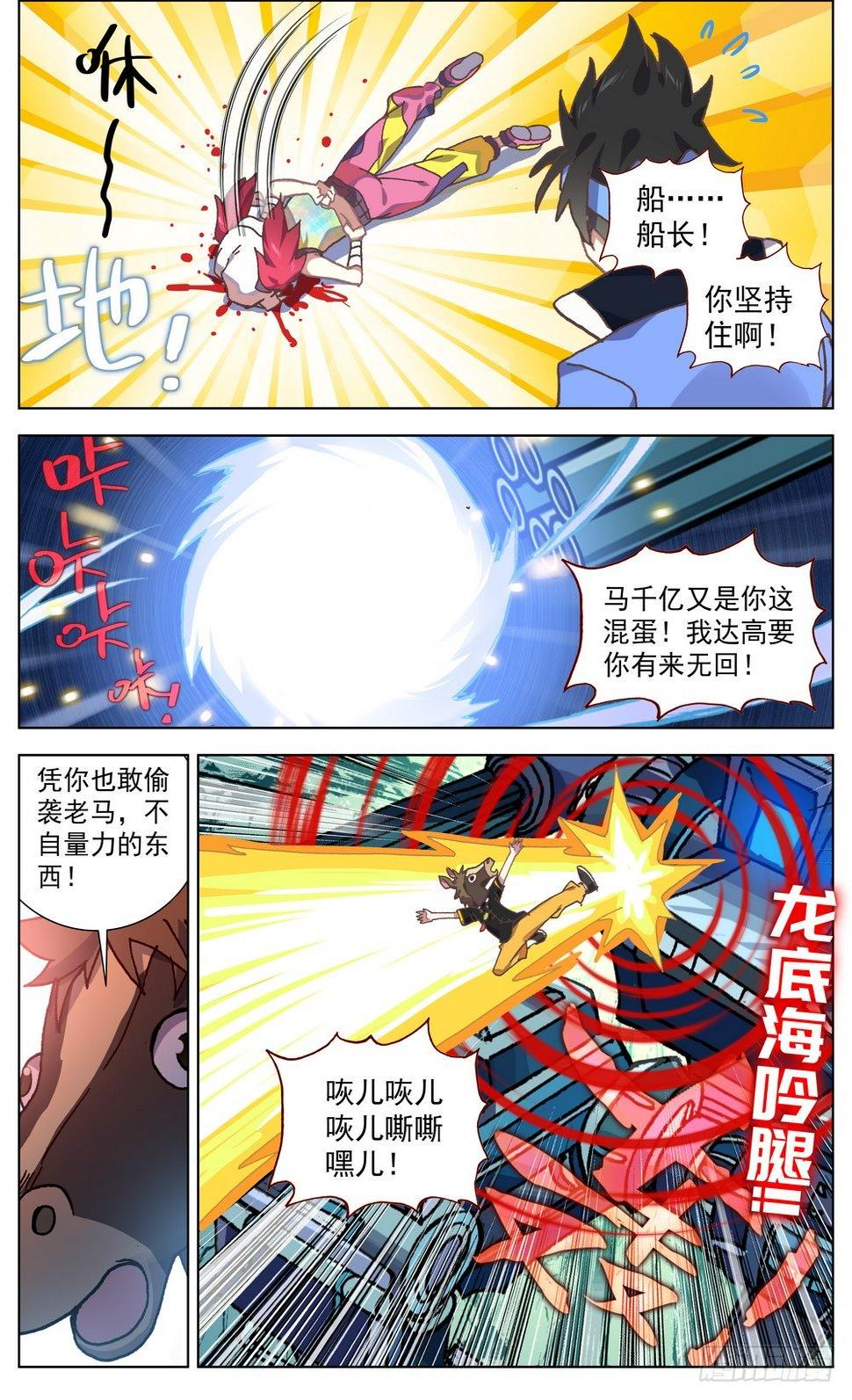 异皇重生韩漫全集-068希望的守护无删减无遮挡章节图片 