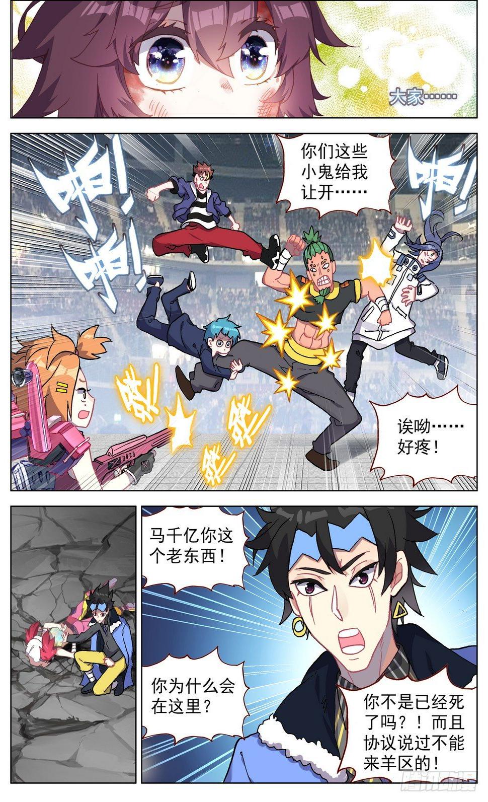 异皇重生韩漫全集-068希望的守护无删减无遮挡章节图片 