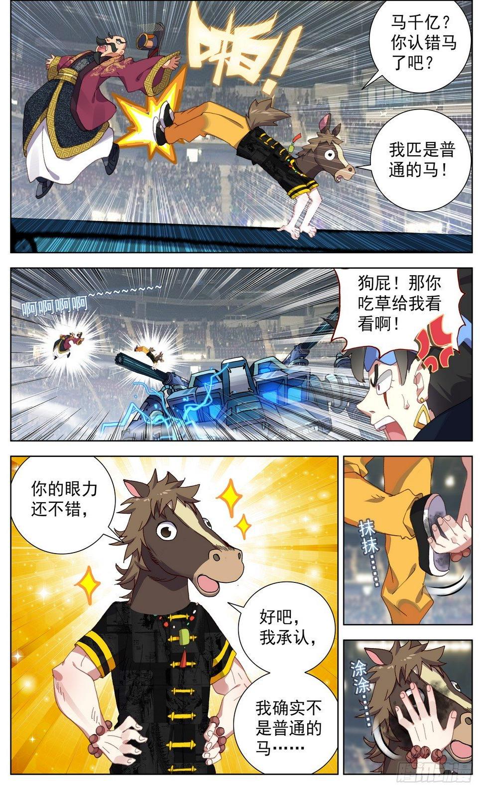 异皇重生韩漫全集-068希望的守护无删减无遮挡章节图片 