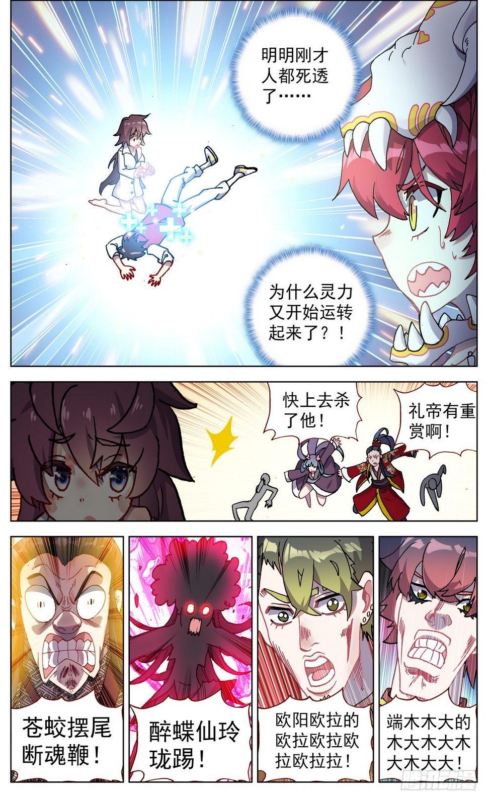 异皇重生韩漫全集-068希望的守护无删减无遮挡章节图片 