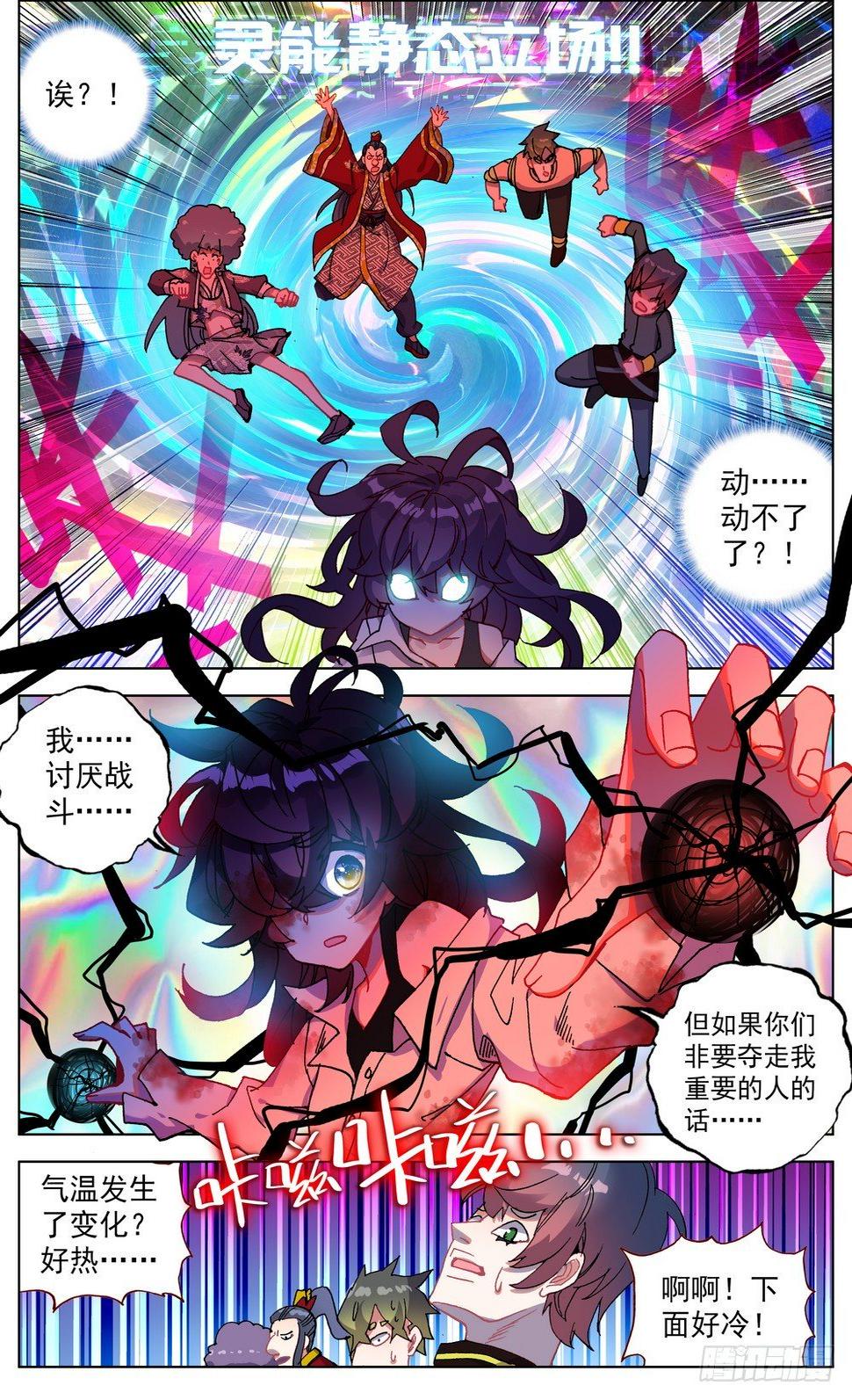 异皇重生韩漫全集-068希望的守护无删减无遮挡章节图片 