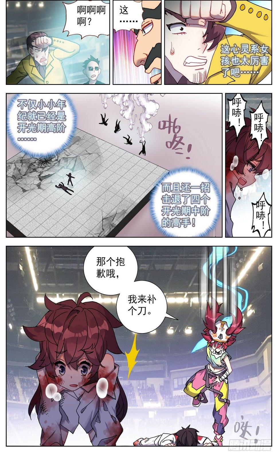 异皇重生韩漫全集-068希望的守护无删减无遮挡章节图片 