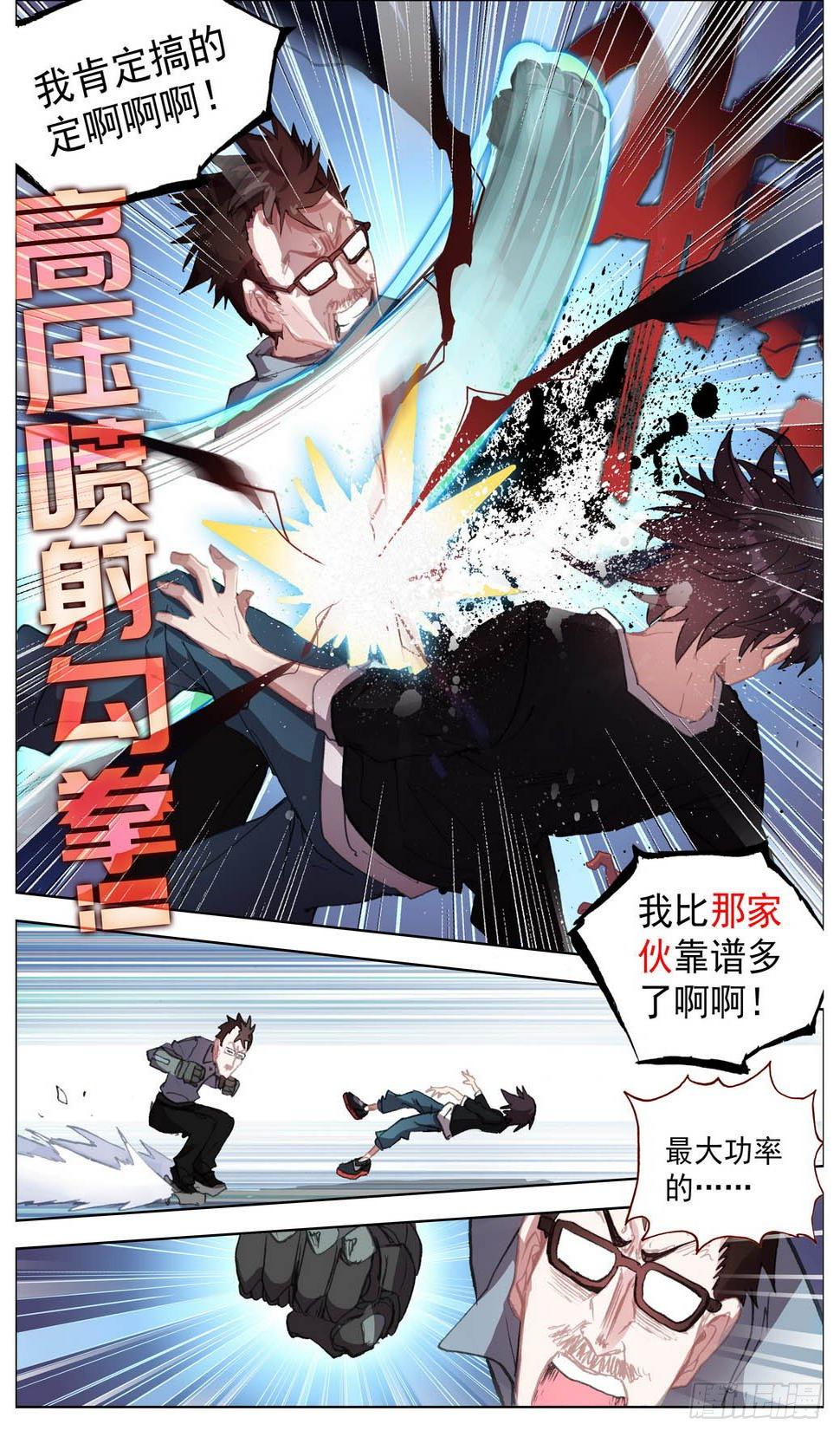 异皇重生韩漫全集-007副将魏楚吴无删减无遮挡章节图片 
