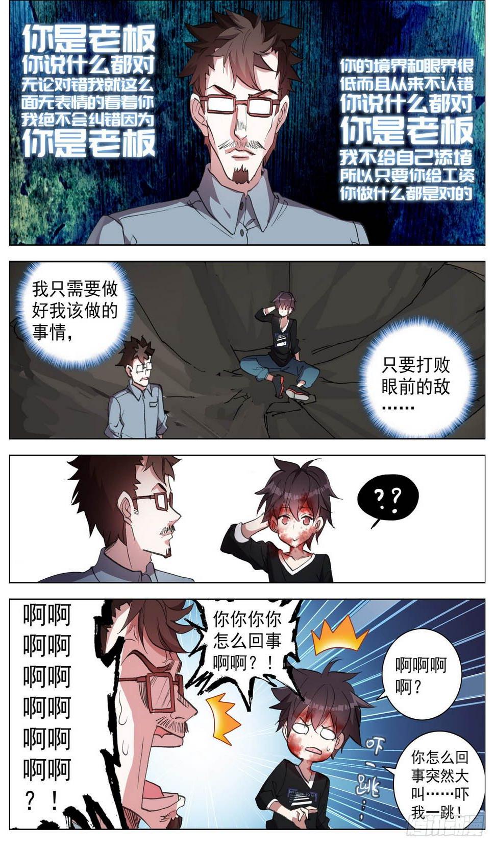 异皇重生韩漫全集-007副将魏楚吴无删减无遮挡章节图片 