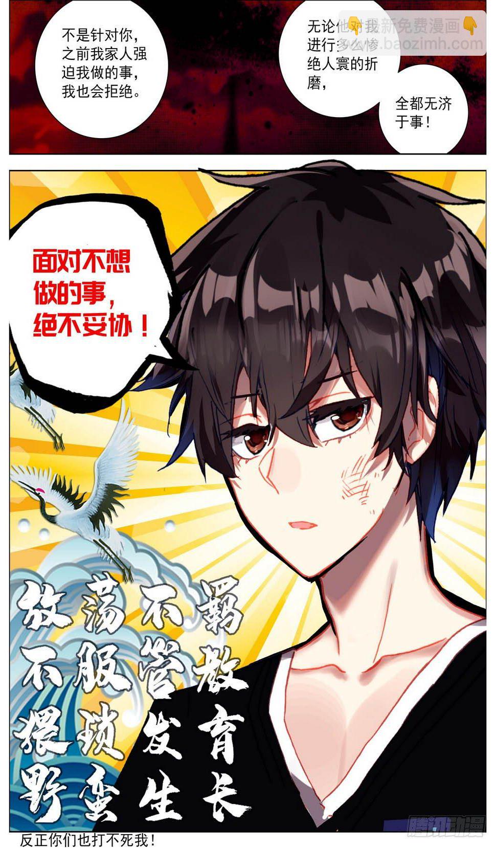 异皇重生韩漫全集-007副将魏楚吴无删减无遮挡章节图片 