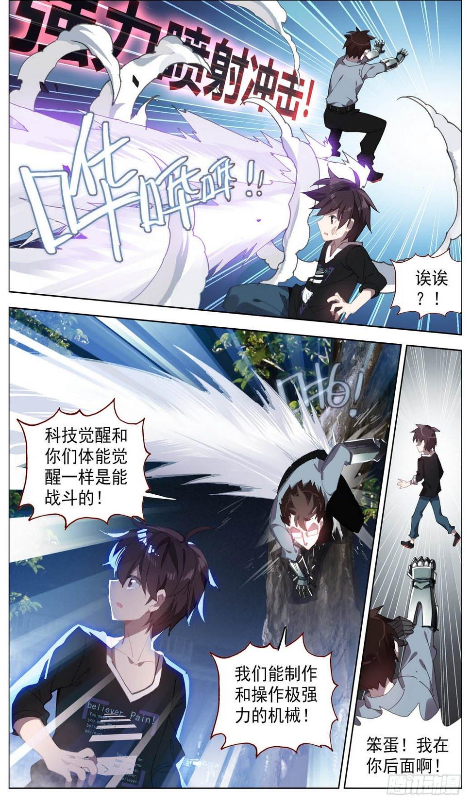 异皇重生韩漫全集-007副将魏楚吴无删减无遮挡章节图片 
