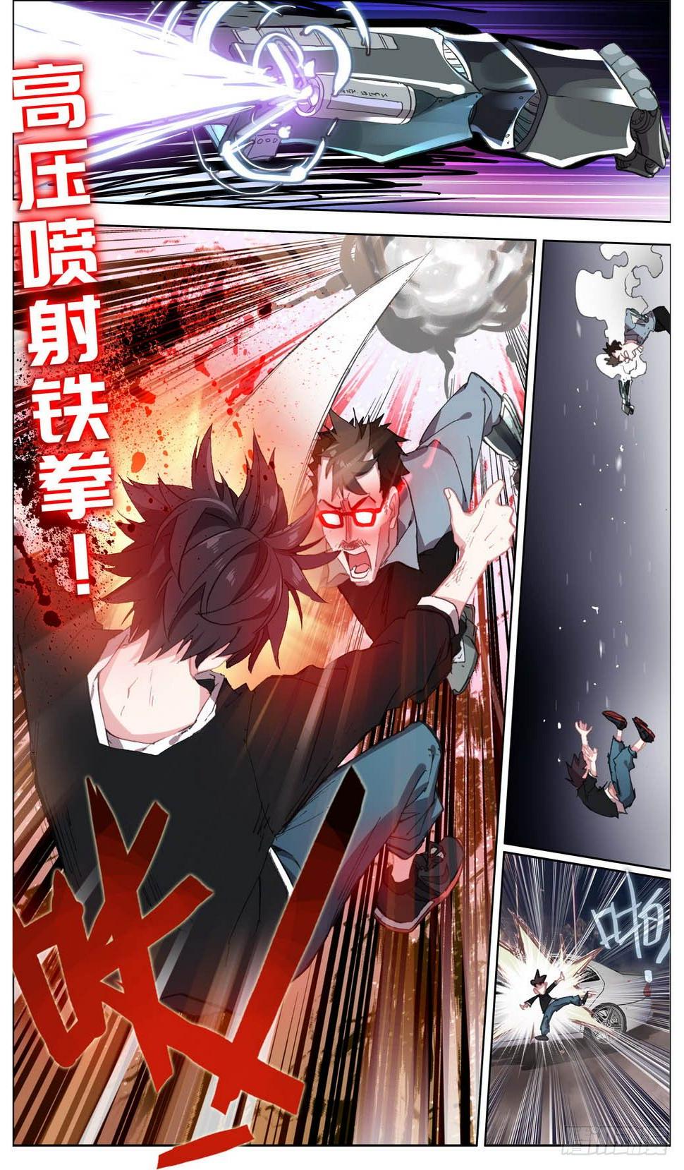 异皇重生韩漫全集-007副将魏楚吴无删减无遮挡章节图片 