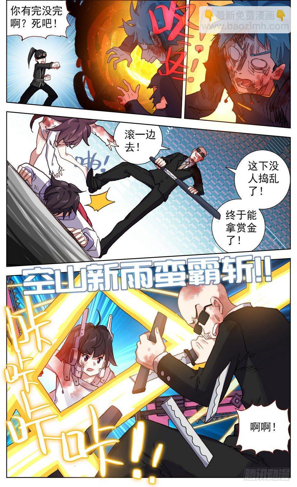 异皇重生韩漫全集-069誓死捍卫无删减无遮挡章节图片 