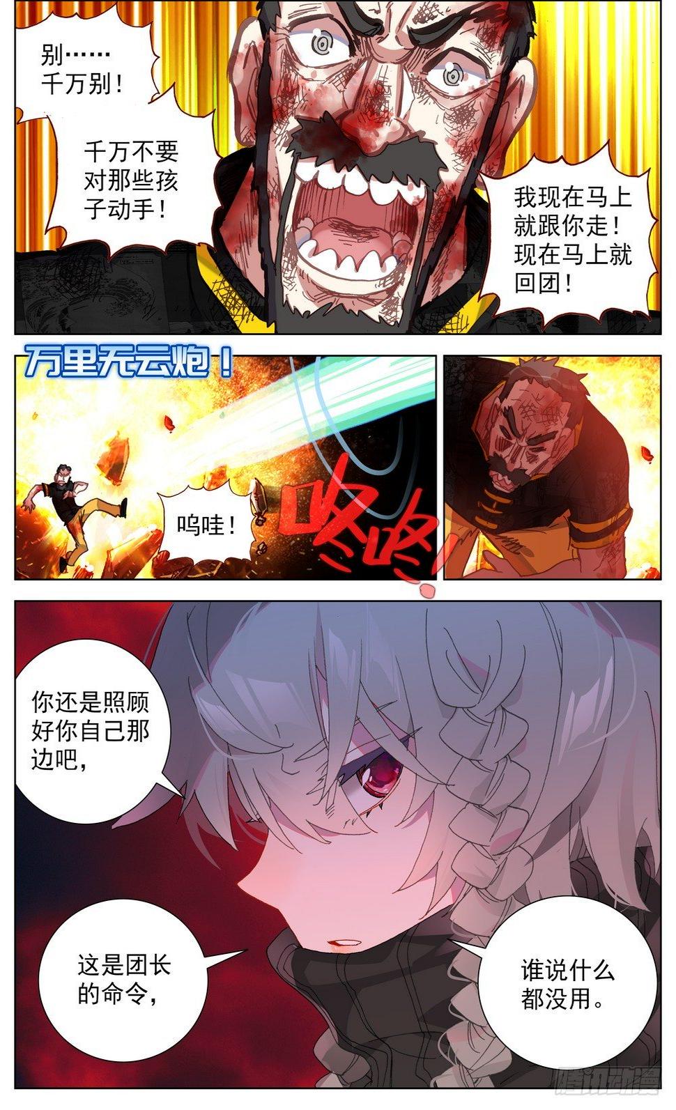 异皇重生韩漫全集-069誓死捍卫无删减无遮挡章节图片 