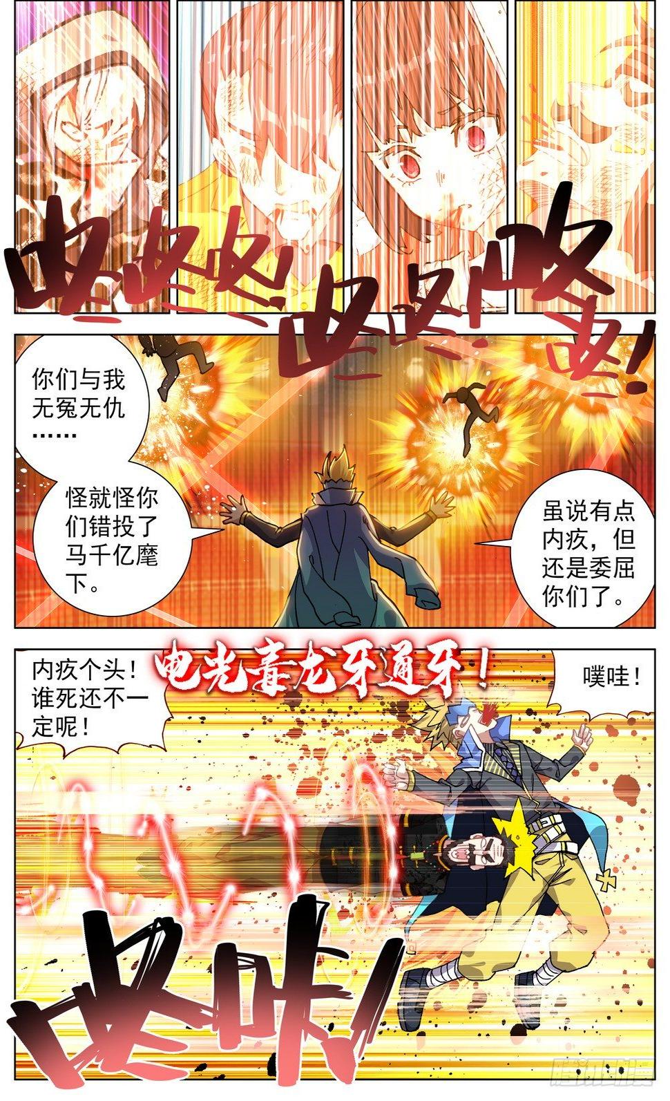异皇重生韩漫全集-069誓死捍卫无删减无遮挡章节图片 