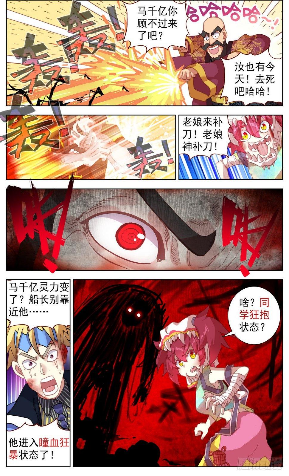 异皇重生韩漫全集-069誓死捍卫无删减无遮挡章节图片 